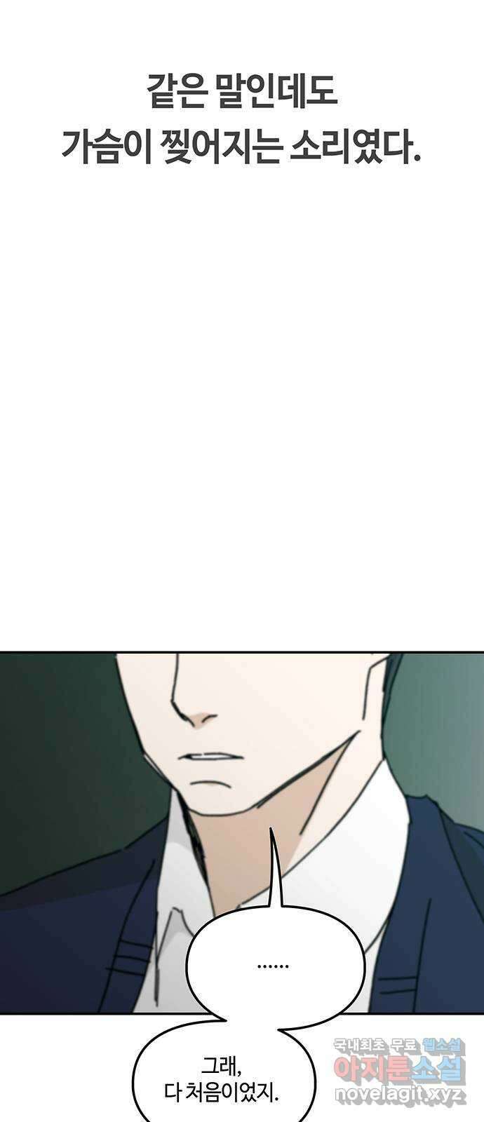 이별학 43화 46