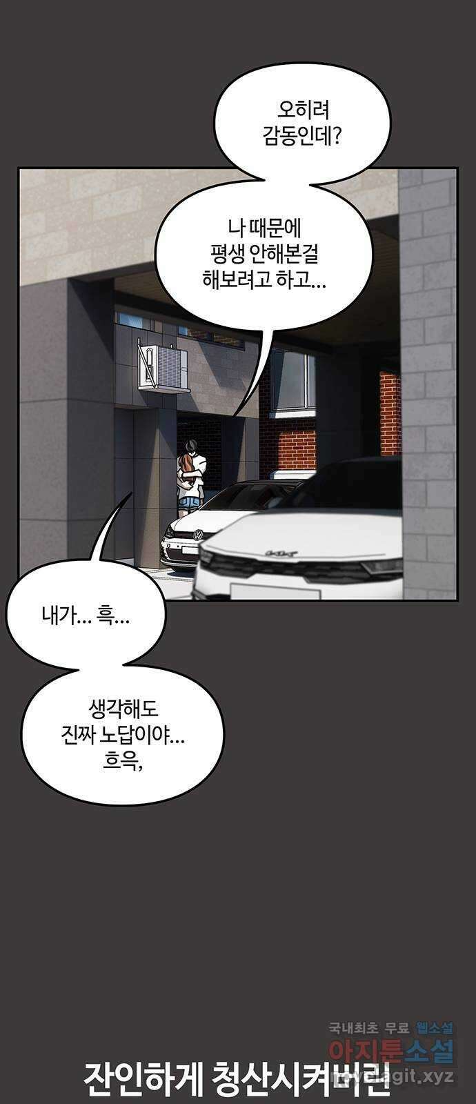 이별학 43화 49