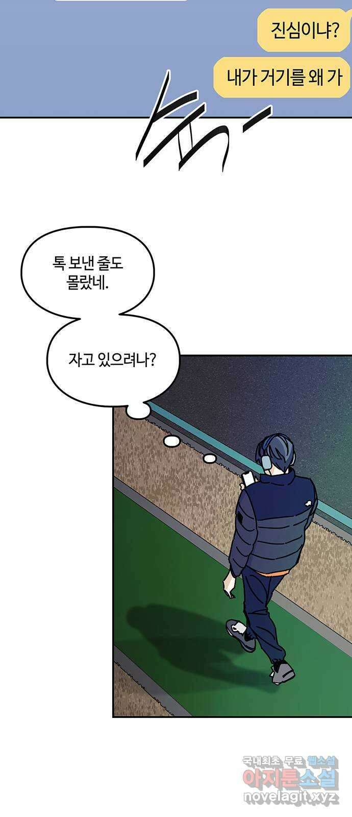 이별학 43화 54