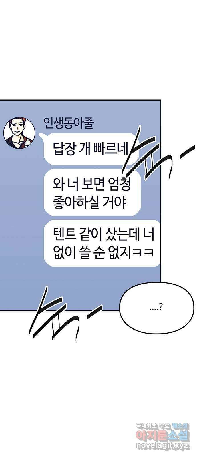 이별학 43화 55