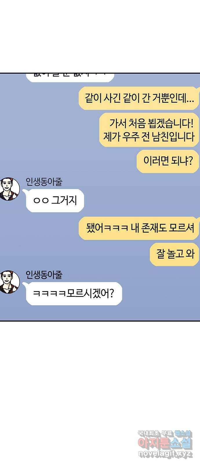 이별학 43화 56