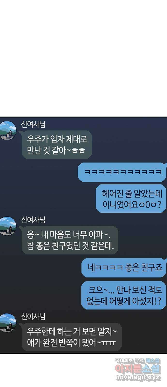 이별학 43화 60