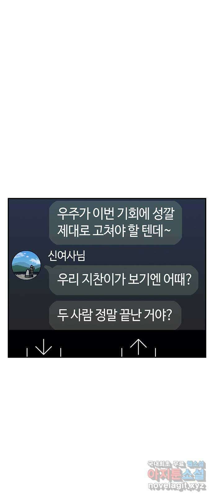이별학 43화 61