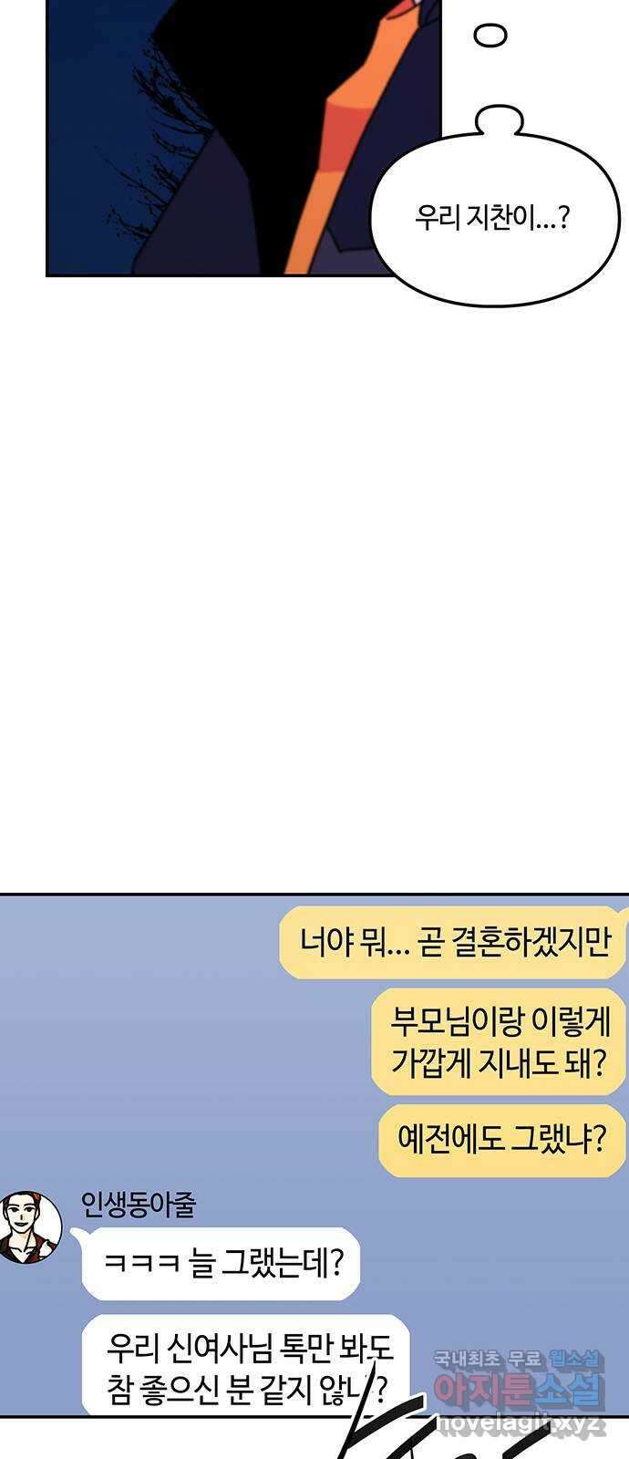 이별학 43화 63