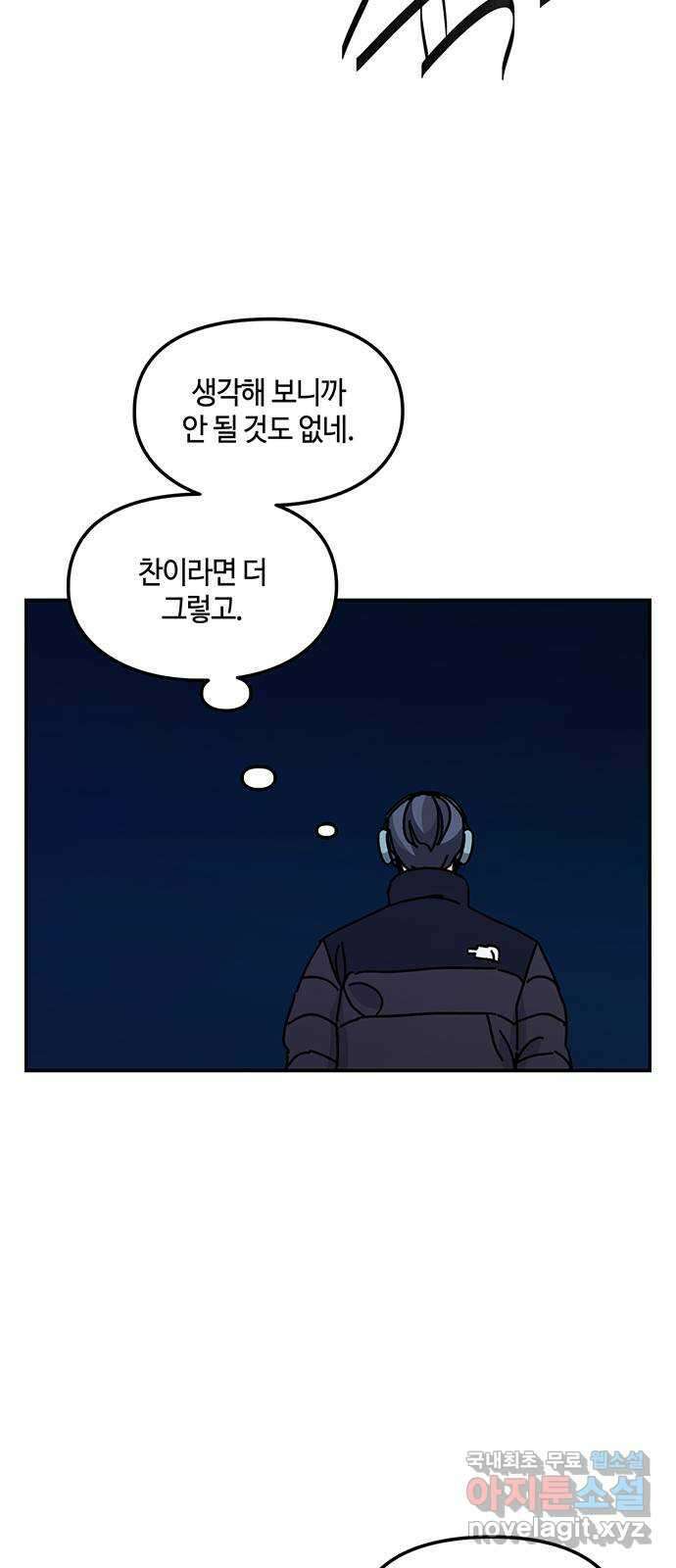 이별학 43화 64