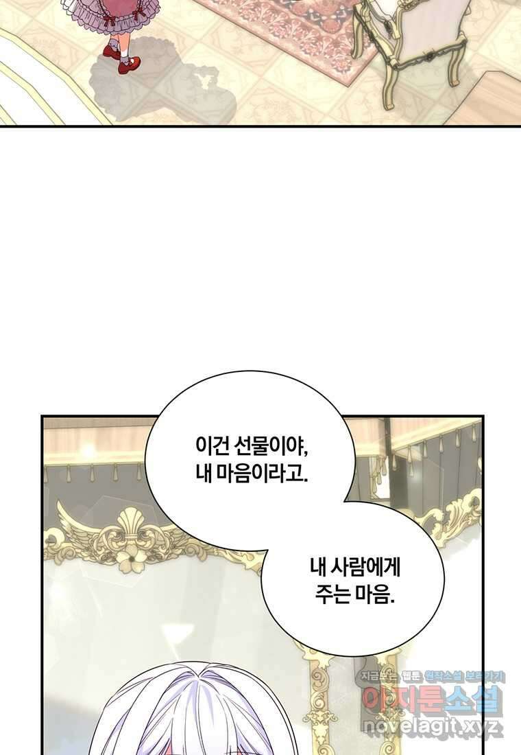 도망쳤더니 결혼을 하게 됐습니다 10화 12