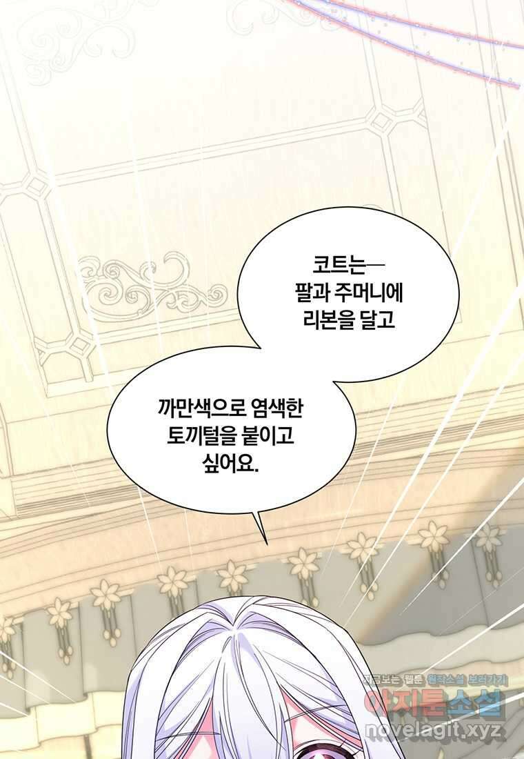 도망쳤더니 결혼을 하게 됐습니다 10화 17