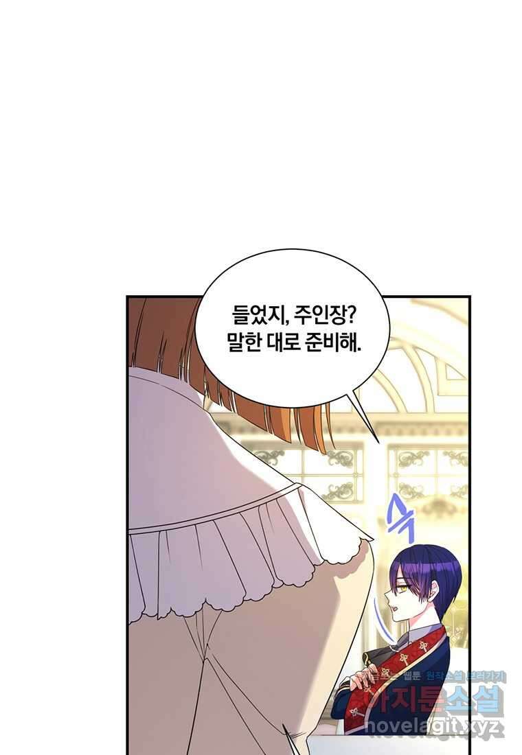 도망쳤더니 결혼을 하게 됐습니다 10화 19