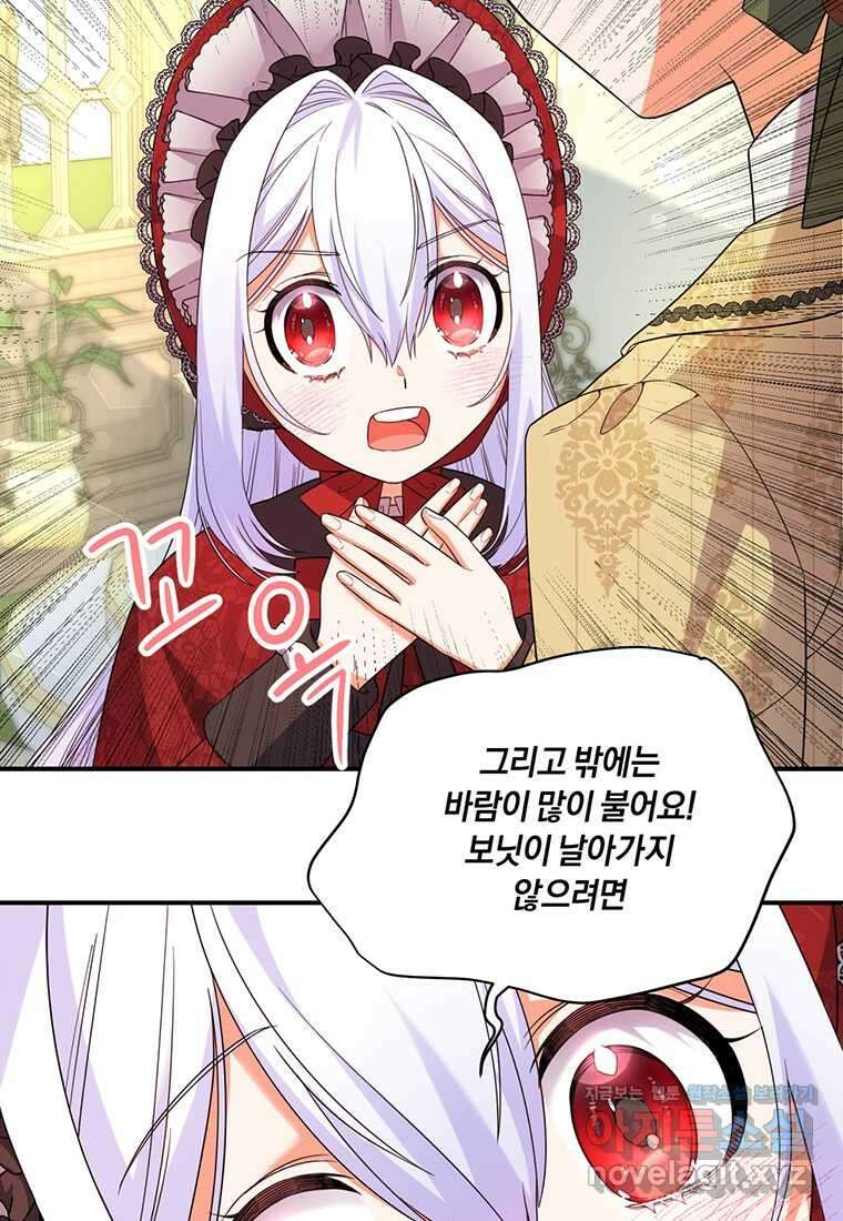 도망쳤더니 결혼을 하게 됐습니다 10화 34