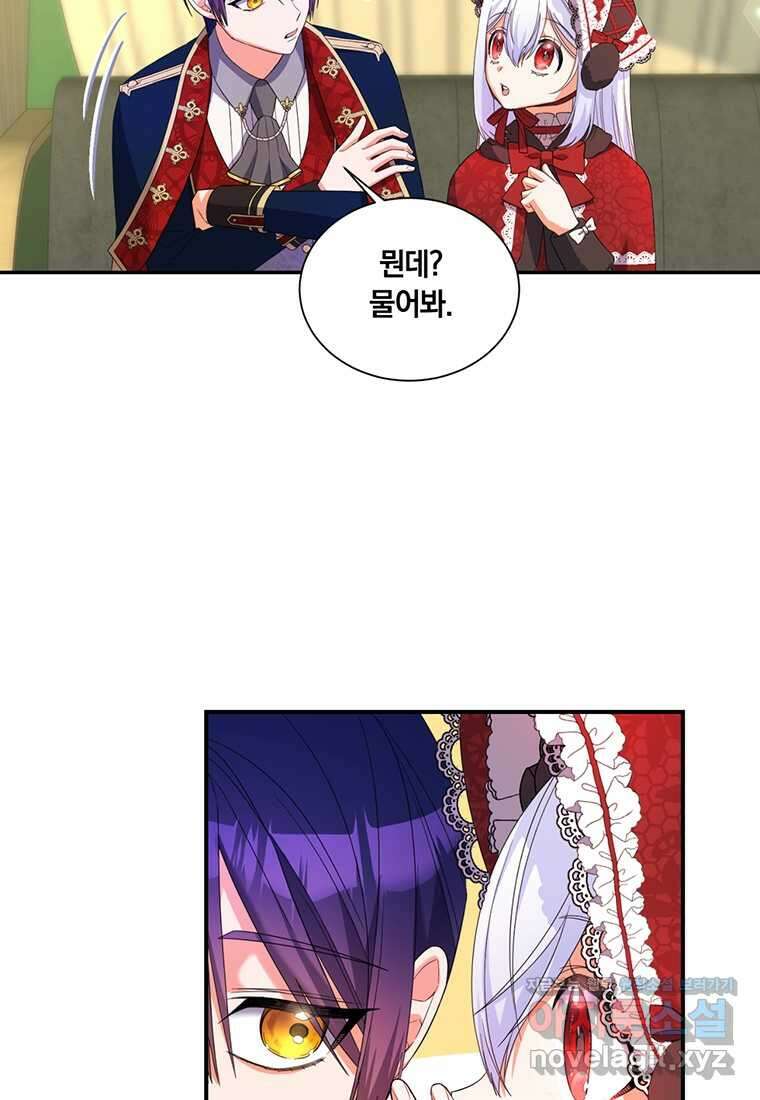 도망쳤더니 결혼을 하게 됐습니다 10화 40