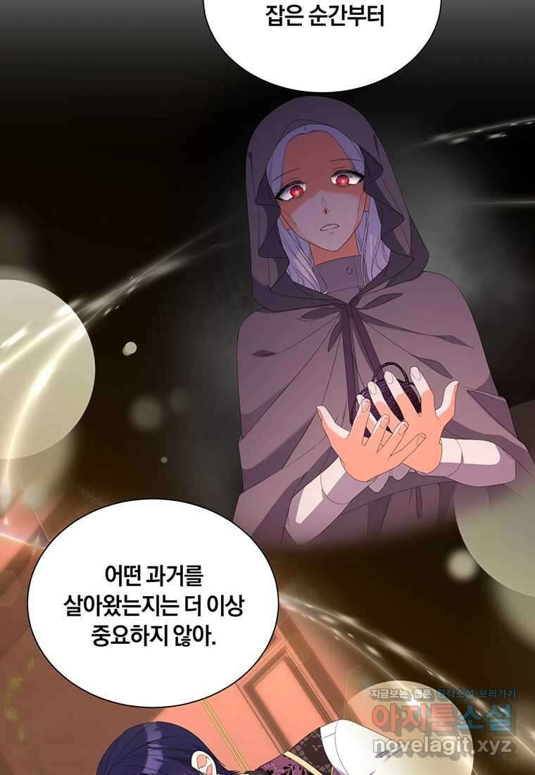 도망쳤더니 결혼을 하게 됐습니다 10화 51
