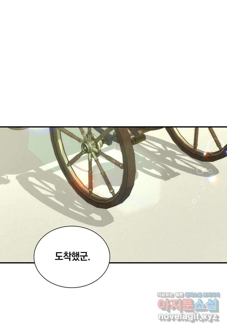 도망쳤더니 결혼을 하게 됐습니다 10화 56