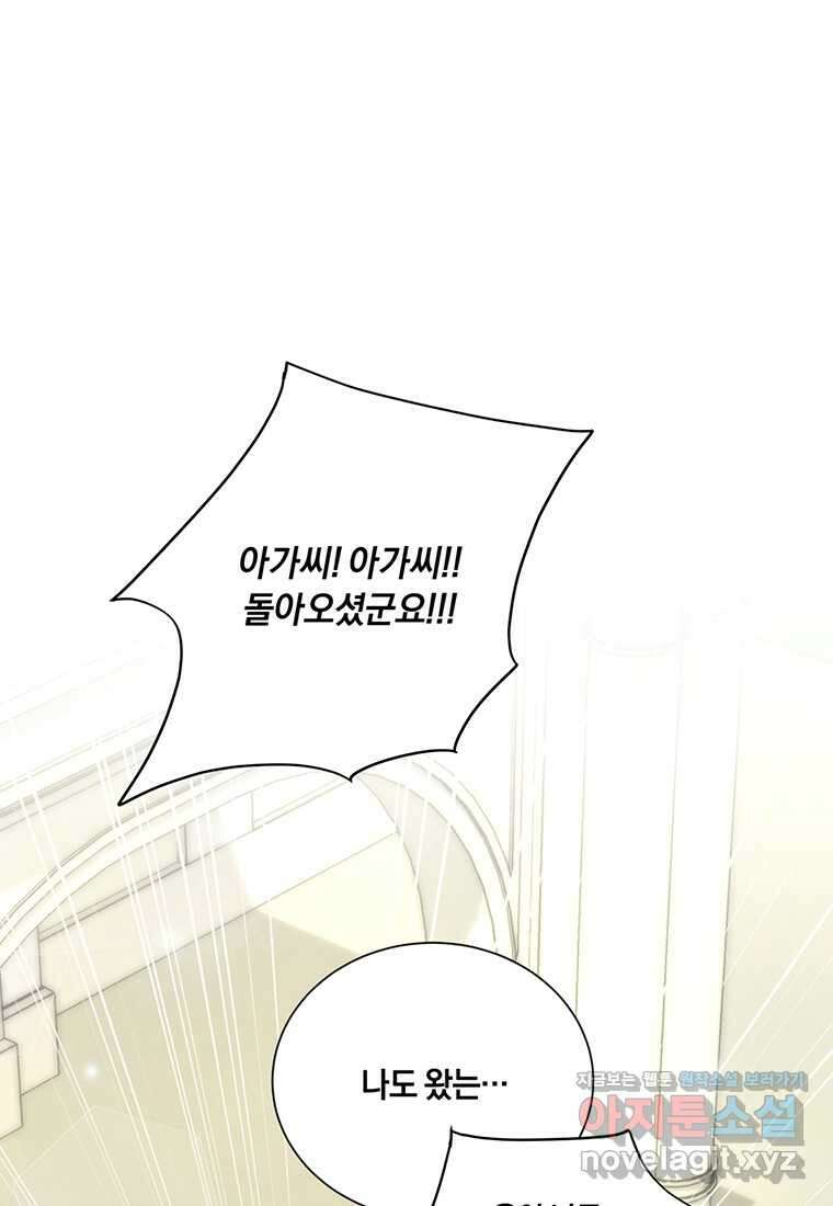 도망쳤더니 결혼을 하게 됐습니다 10화 60