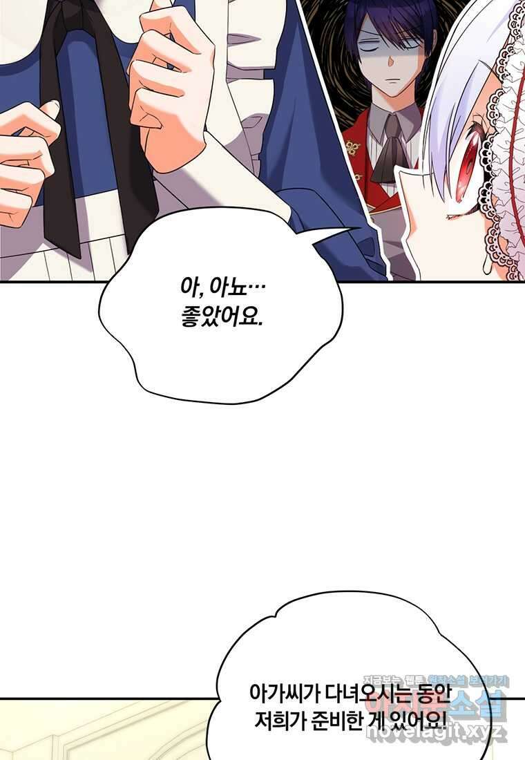 도망쳤더니 결혼을 하게 됐습니다 10화 63