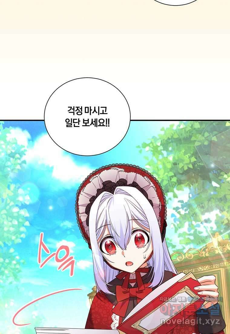 도망쳤더니 결혼을 하게 됐습니다 10화 68