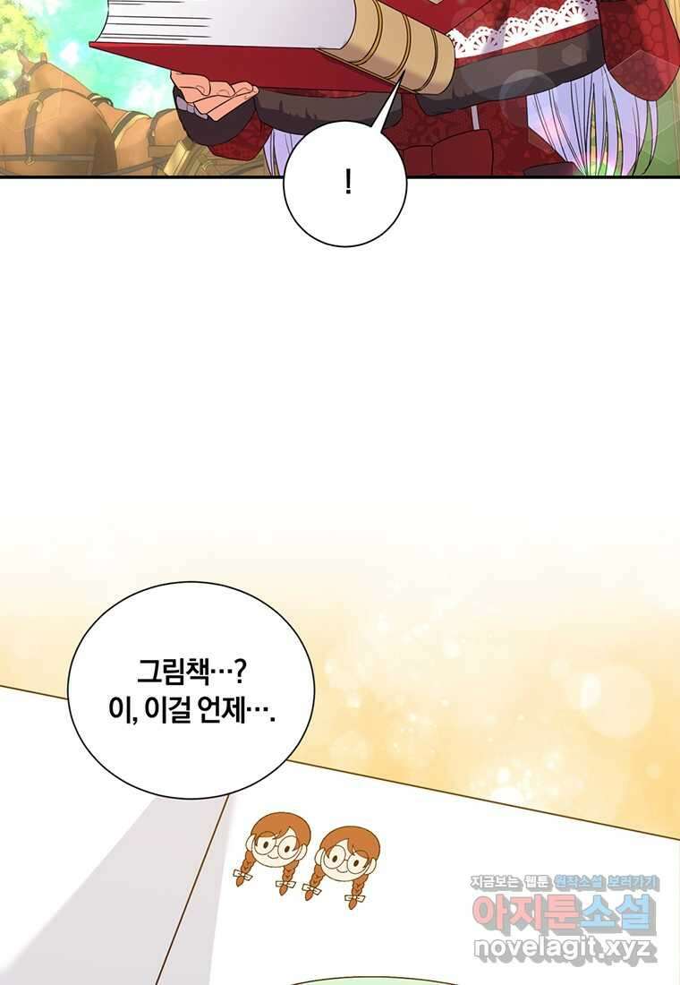 도망쳤더니 결혼을 하게 됐습니다 10화 69
