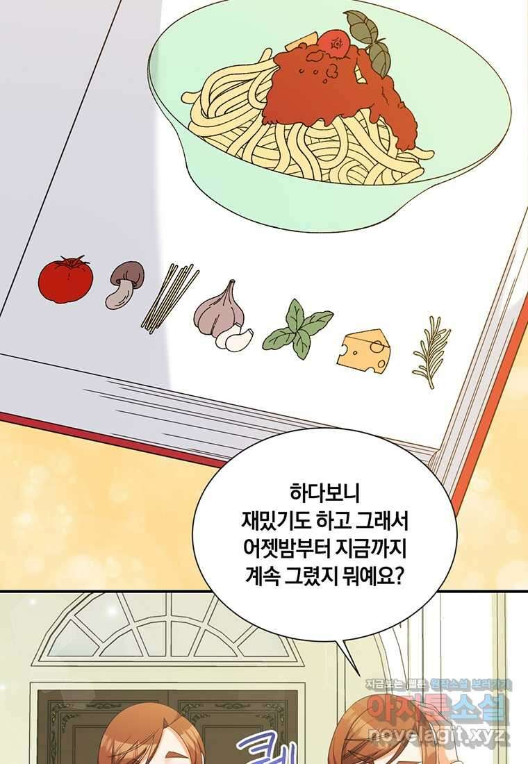 도망쳤더니 결혼을 하게 됐습니다 10화 70