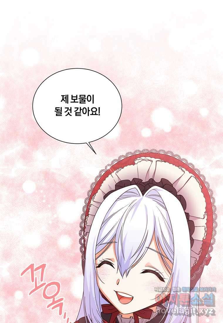 도망쳤더니 결혼을 하게 됐습니다 10화 76