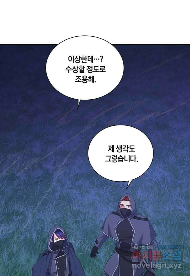 도망쳤더니 결혼을 하게 됐습니다 10화 80