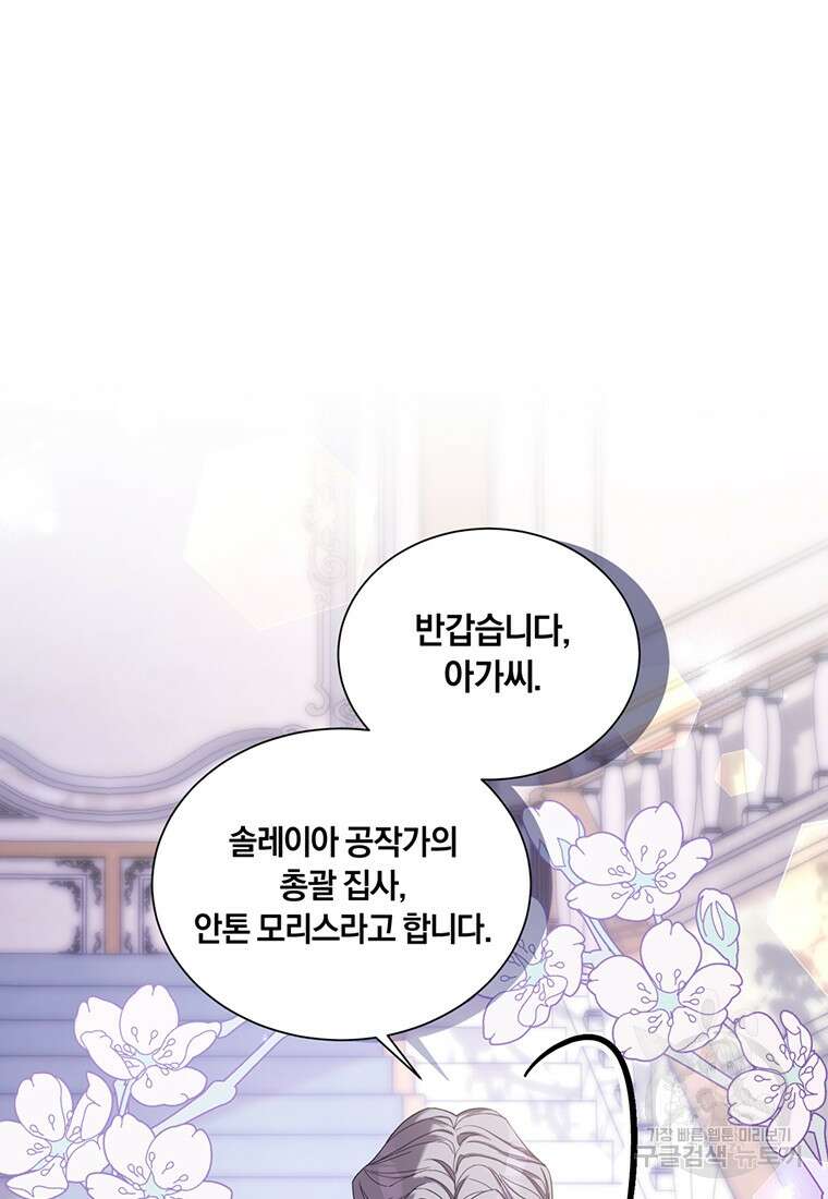 도망쳤더니 결혼을 하게 됐습니다 15화 10