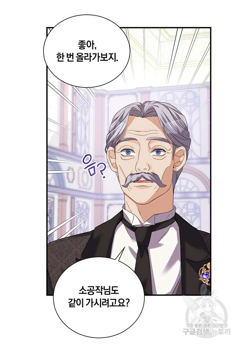 도망쳤더니 결혼을 하게 됐습니다 15화 15