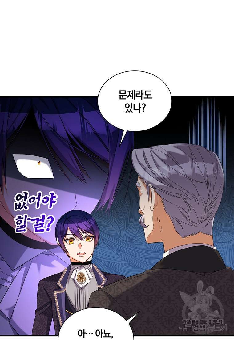 도망쳤더니 결혼을 하게 됐습니다 15화 16