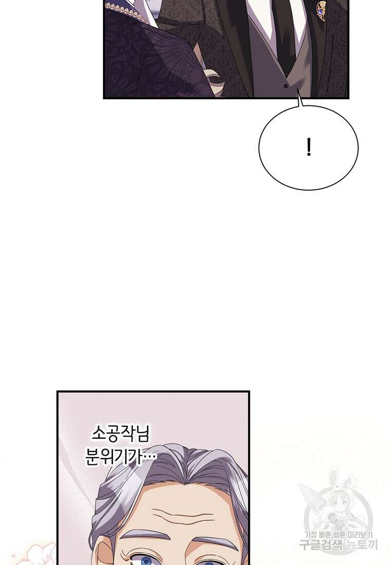 도망쳤더니 결혼을 하게 됐습니다 15화 18