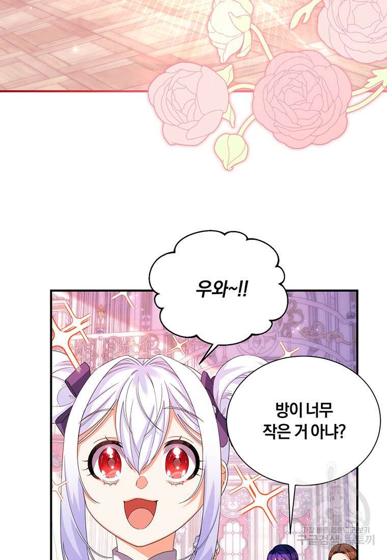 도망쳤더니 결혼을 하게 됐습니다 15화 22