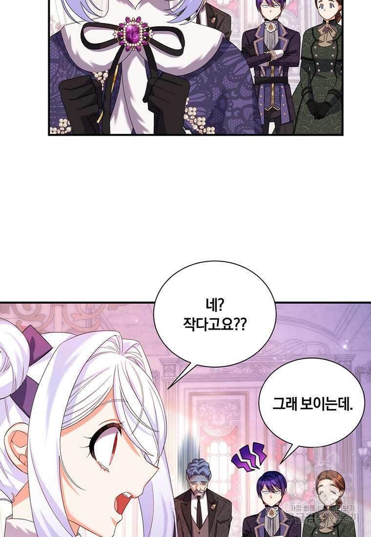 도망쳤더니 결혼을 하게 됐습니다 15화 23
