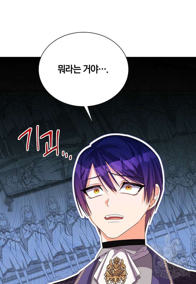 도망쳤더니 결혼을 하게 됐습니다 15화 26