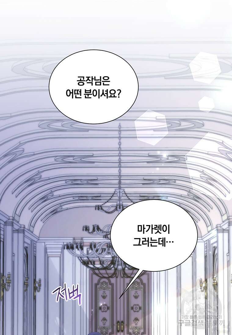 도망쳤더니 결혼을 하게 됐습니다 15화 38