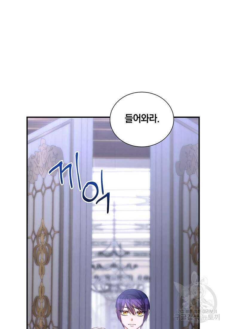 도망쳤더니 결혼을 하게 됐습니다 15화 45