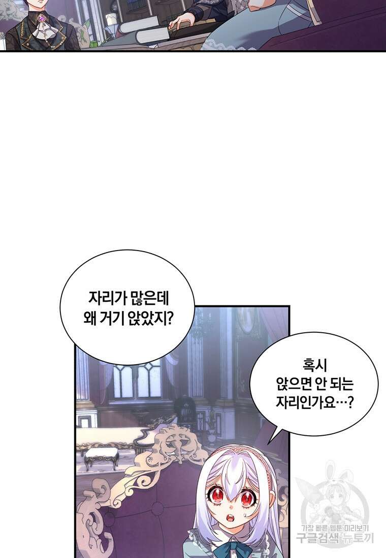 도망쳤더니 결혼을 하게 됐습니다 15화 53