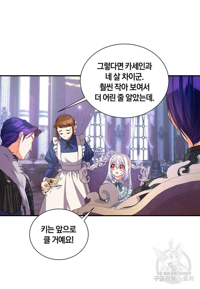 도망쳤더니 결혼을 하게 됐습니다 15화 64