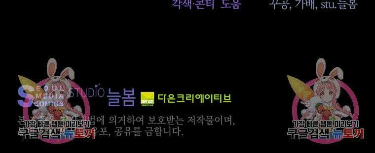 도망쳤더니 결혼을 하게 됐습니다 15화 75