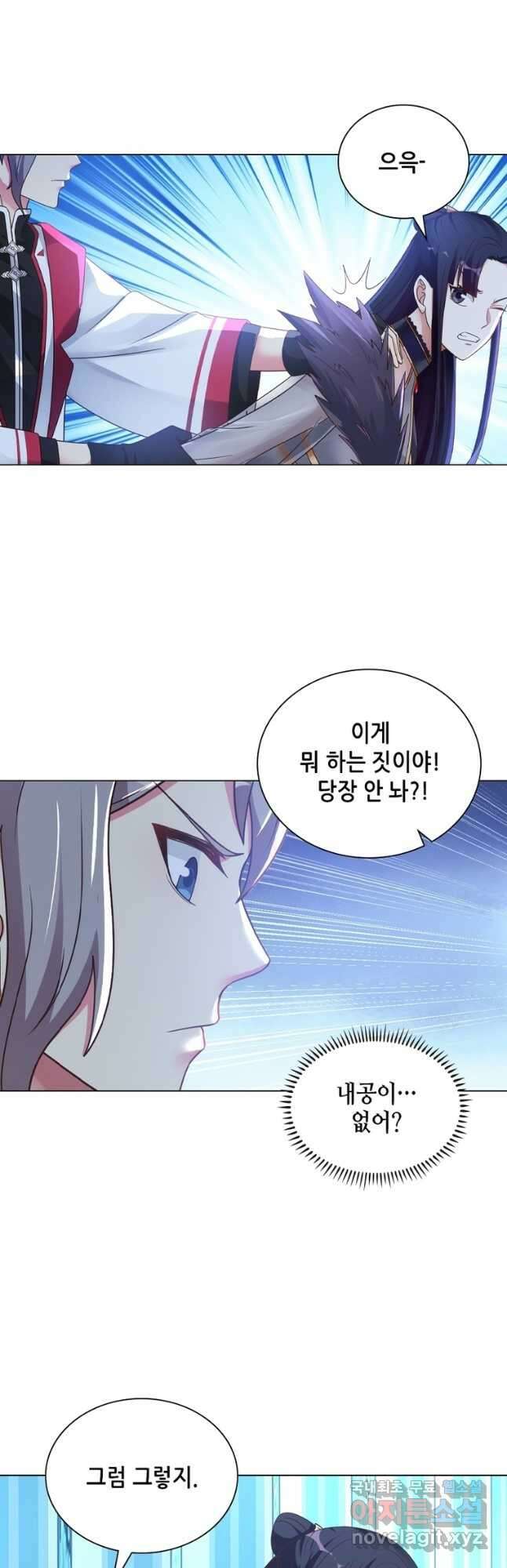 뢰신전기 62화 2
