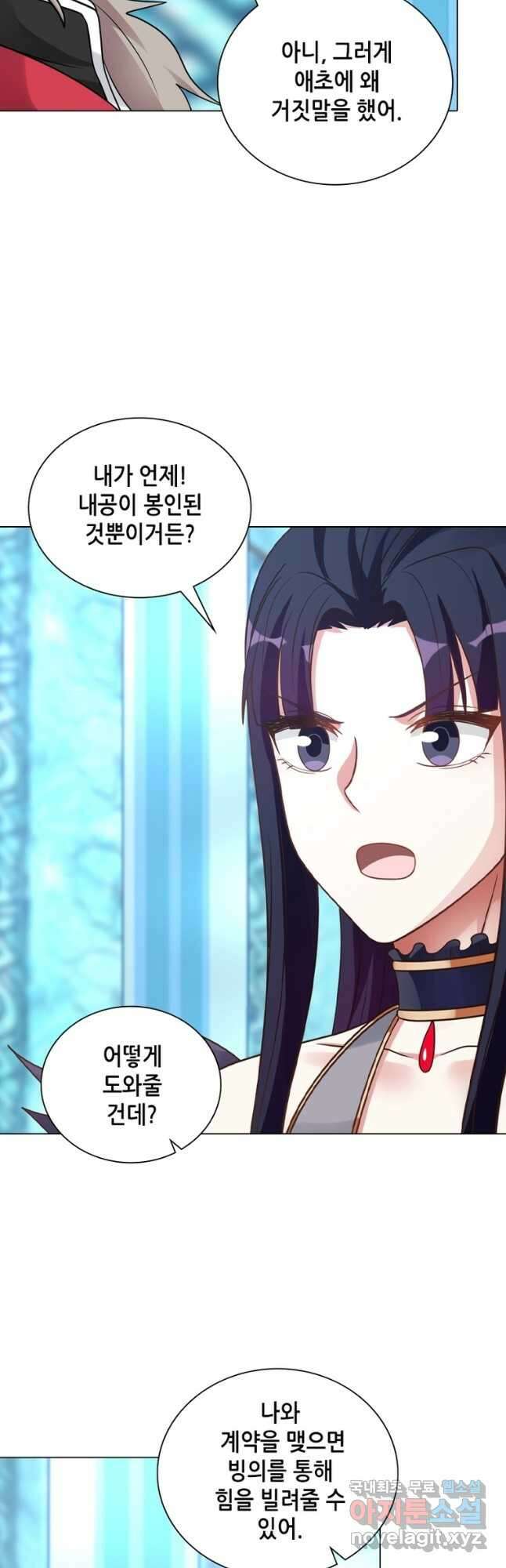 뢰신전기 62화 10