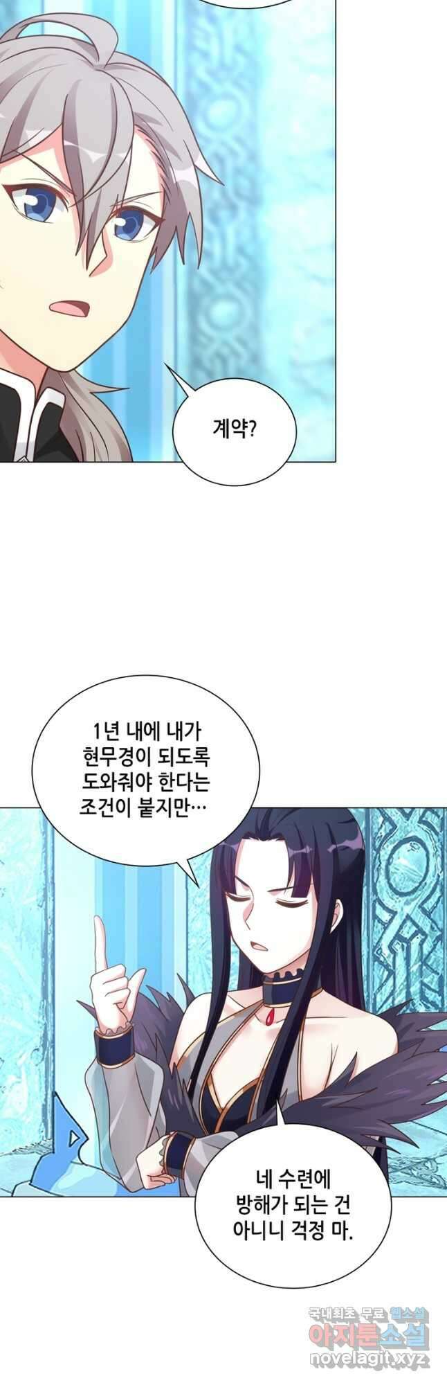 뢰신전기 62화 11