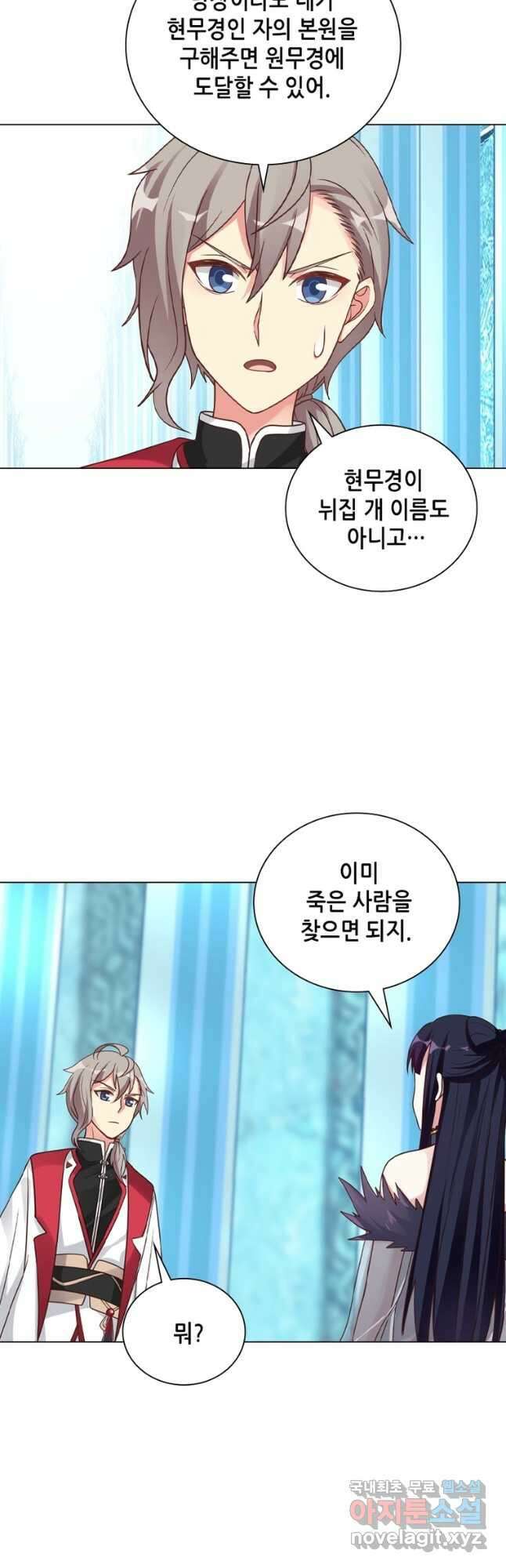 뢰신전기 62화 13