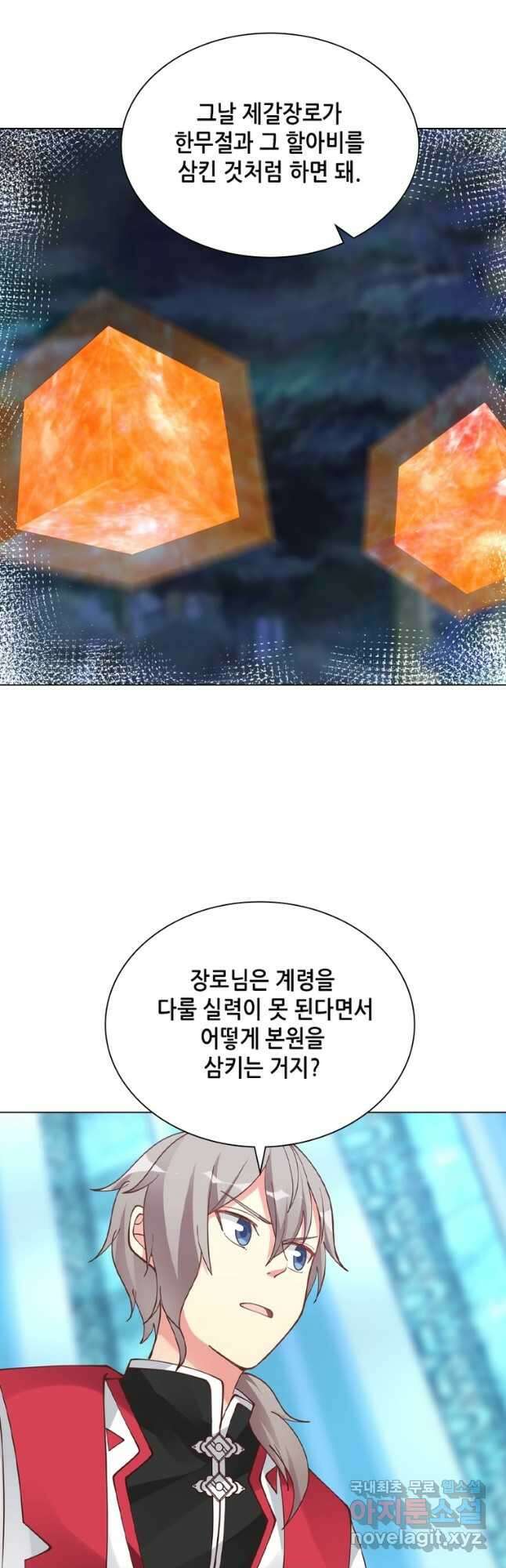 뢰신전기 62화 14