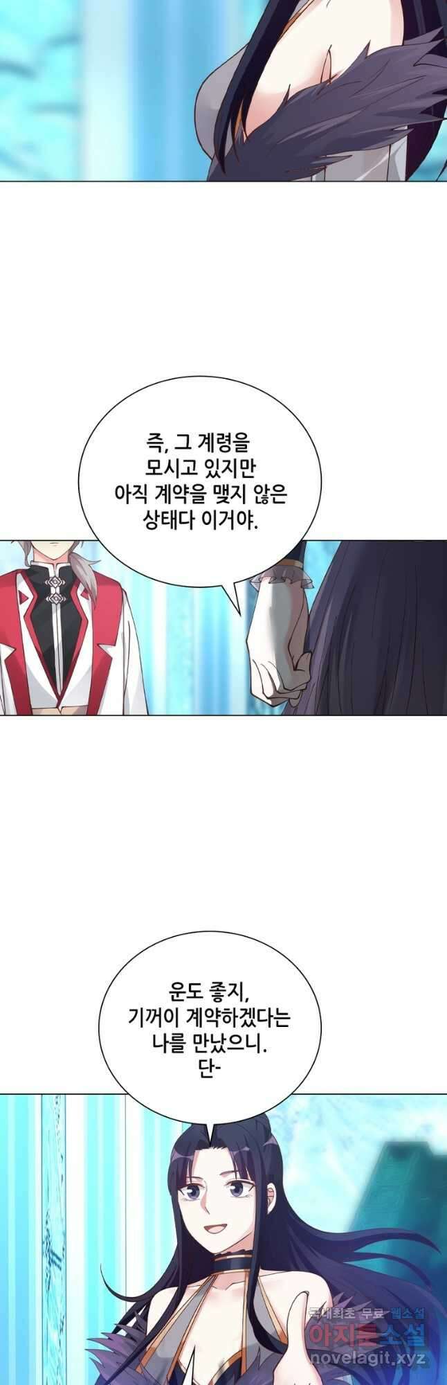 뢰신전기 62화 16