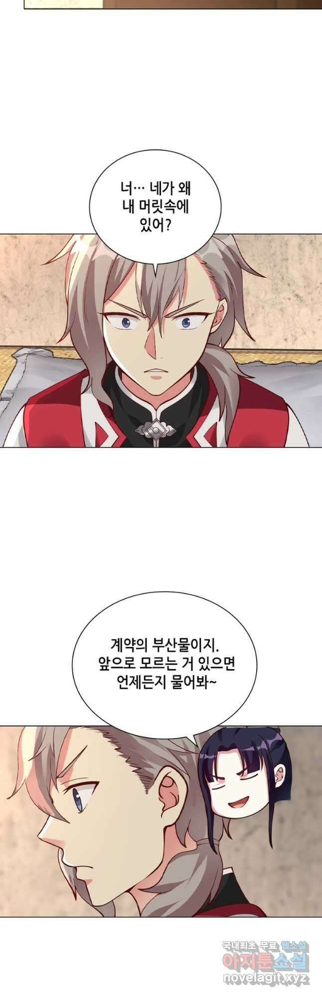 뢰신전기 62화 24