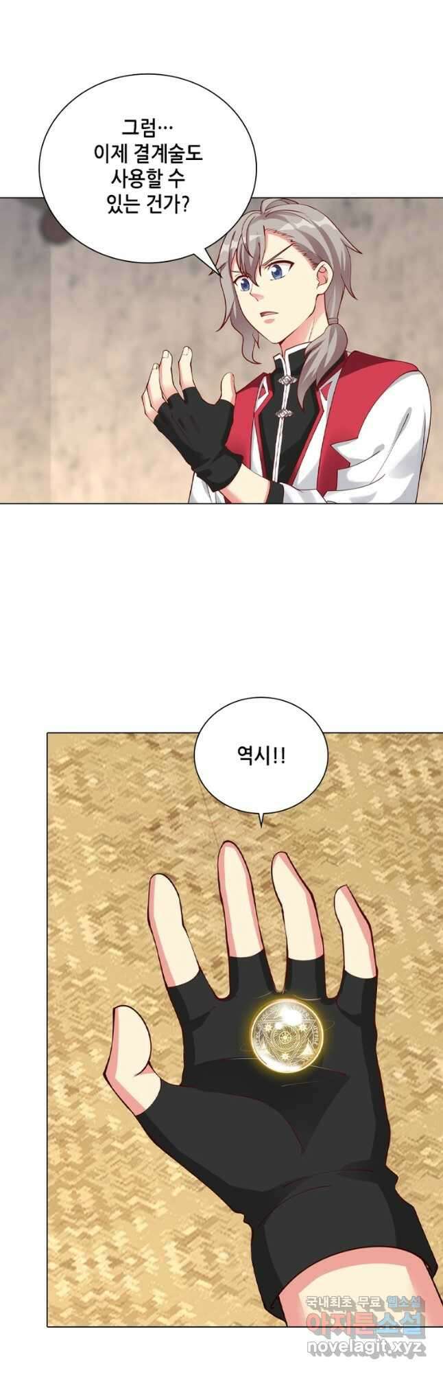 뢰신전기 62화 25