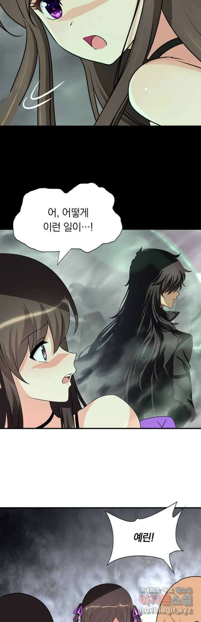 내 여자친구는 좀비 360화 4