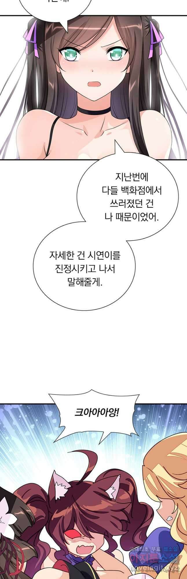 내 여자친구는 좀비 360화 6