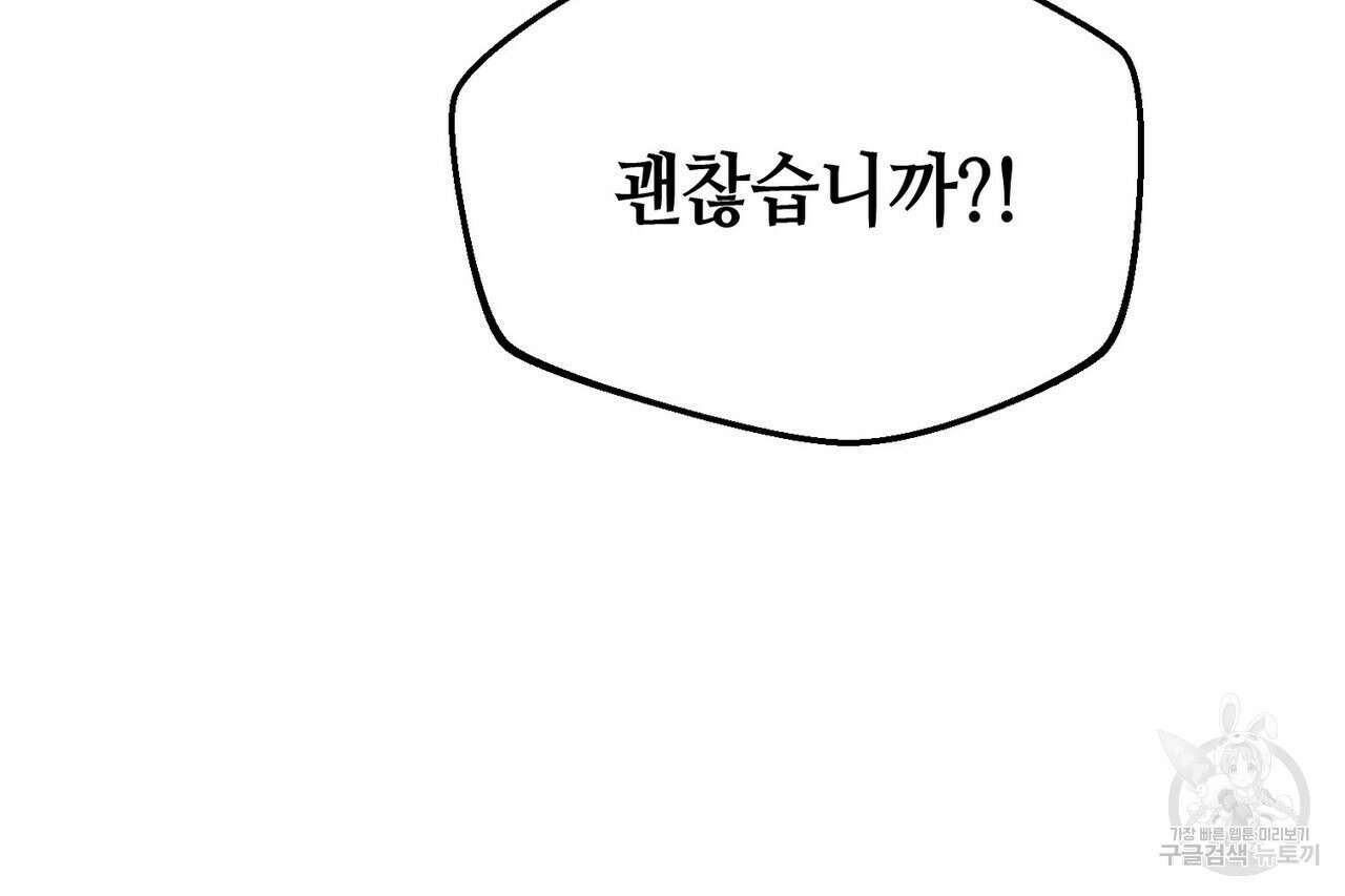 백일야화 34화 3