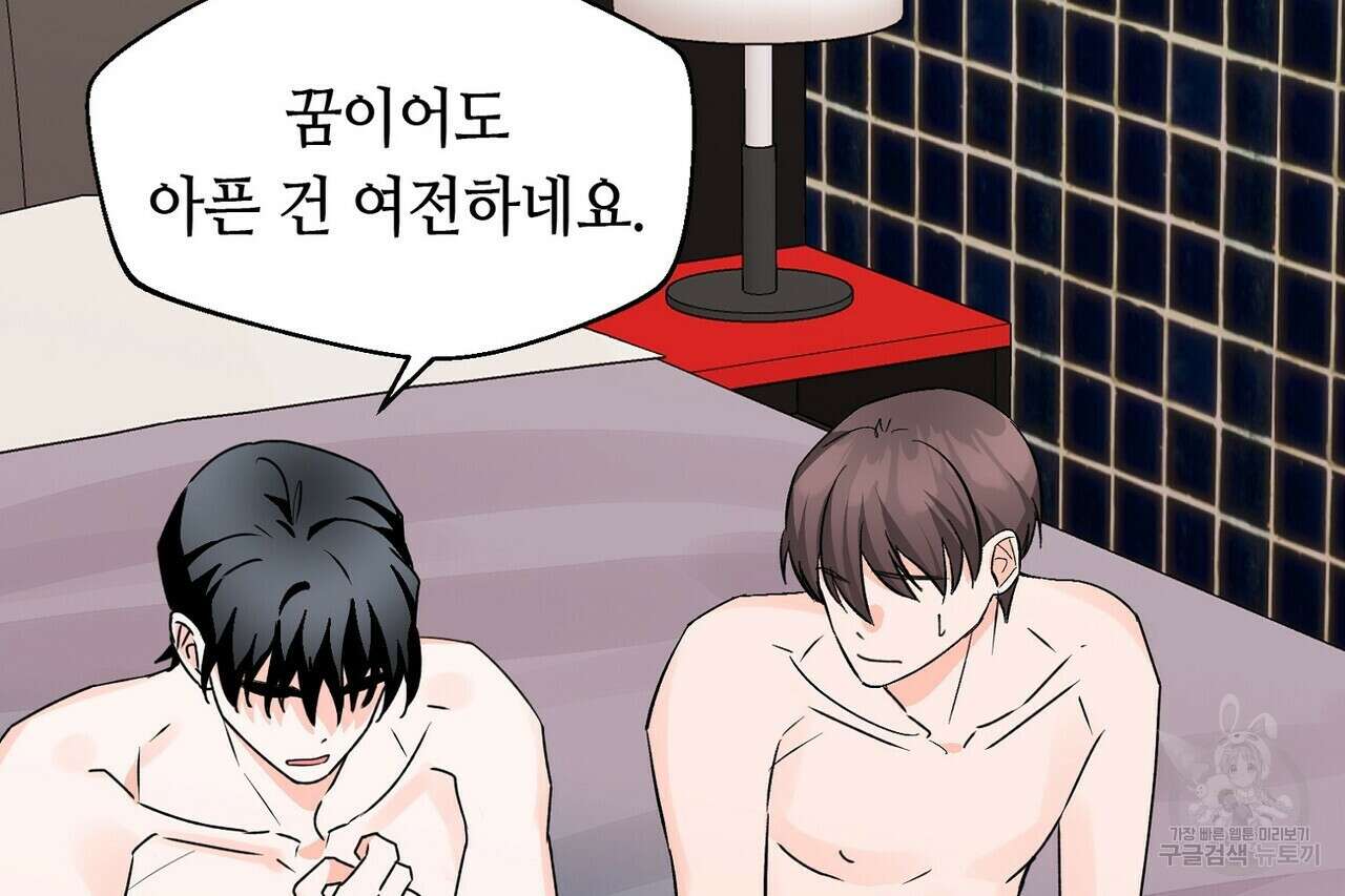 백일야화 34화 6