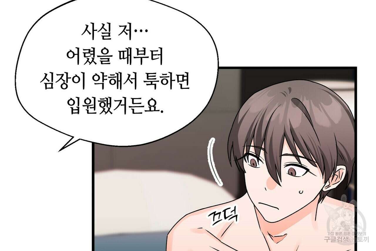백일야화 34화 8