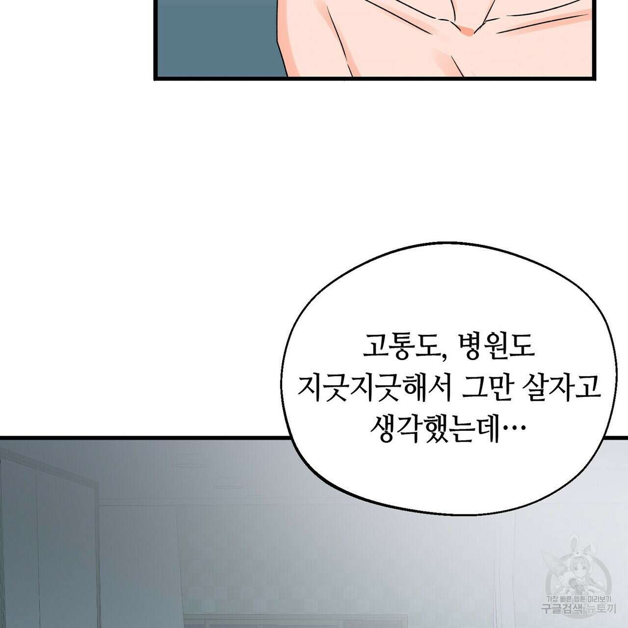 백일야화 34화 9