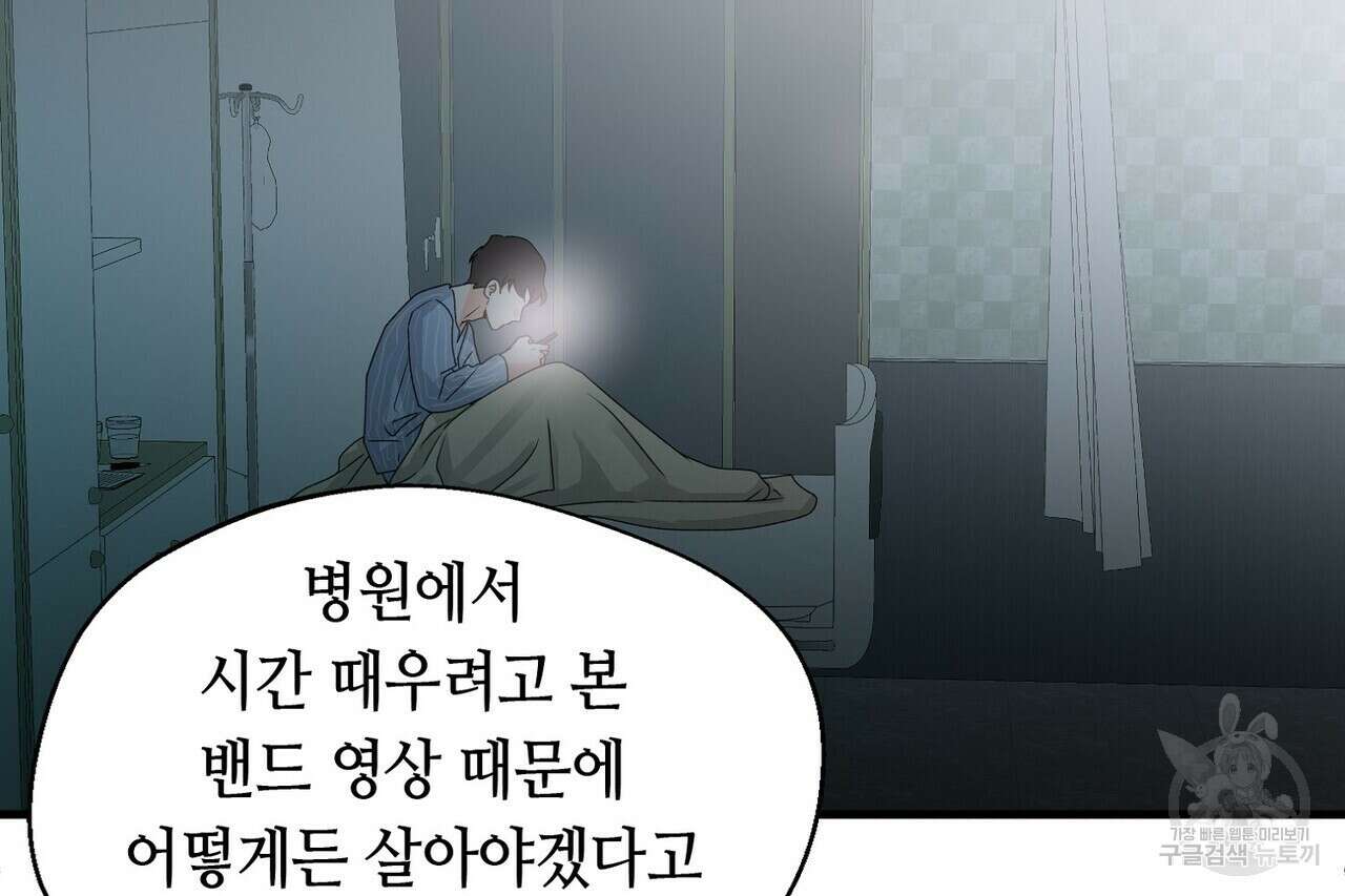 백일야화 34화 10